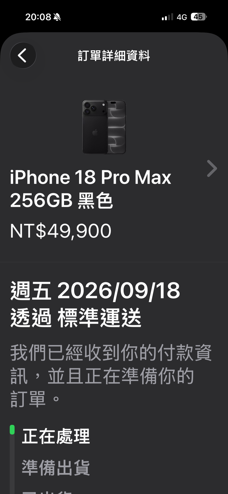 iPhone 18 PRO/PRO MAX 官網預購大樓