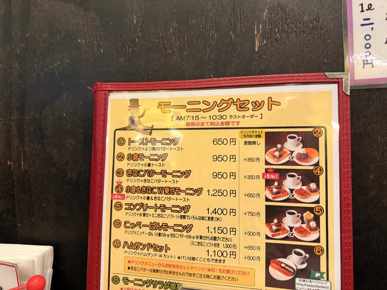 名古屋喫茶店推薦|3間必吃小倉吐司!つばめパン&Milk、Bucyo Coffee實吃心得