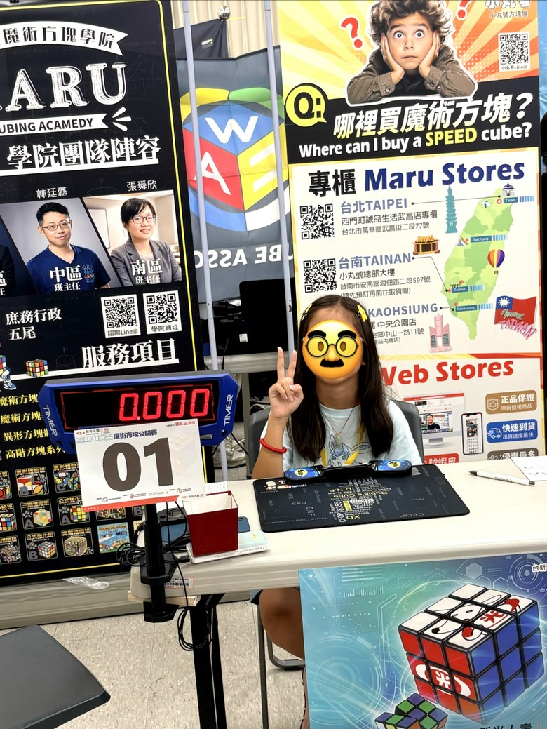 新光盃魔術方塊公開賽 2026台中場