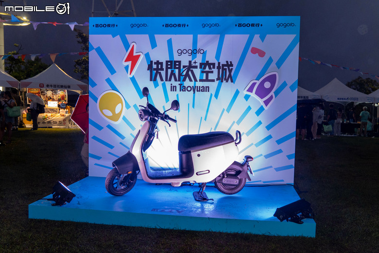 Gogoro 快閃太空城「百 GO 夜行」電翻桃園，告五人＆范逸臣輪番開唱，大獎 SpaceX 股票抱回家！