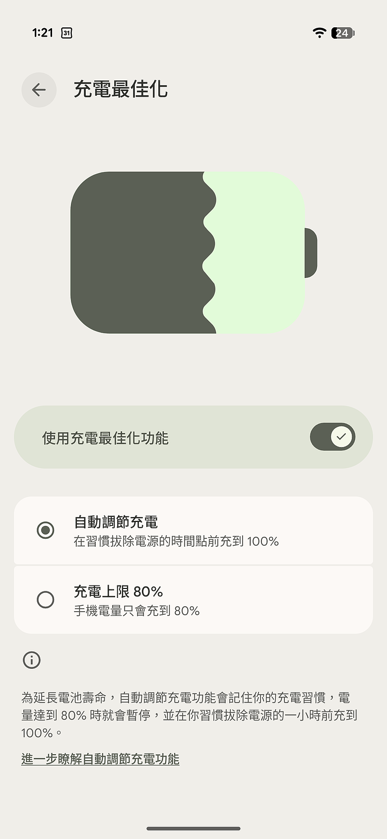 Google Pixel 11 Pro Fold 體驗｜機身減輕、多工更靈活！