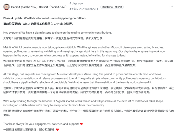 Windows 11原生UI框架！WinUI正式開源：開發者可直接審查程式碼