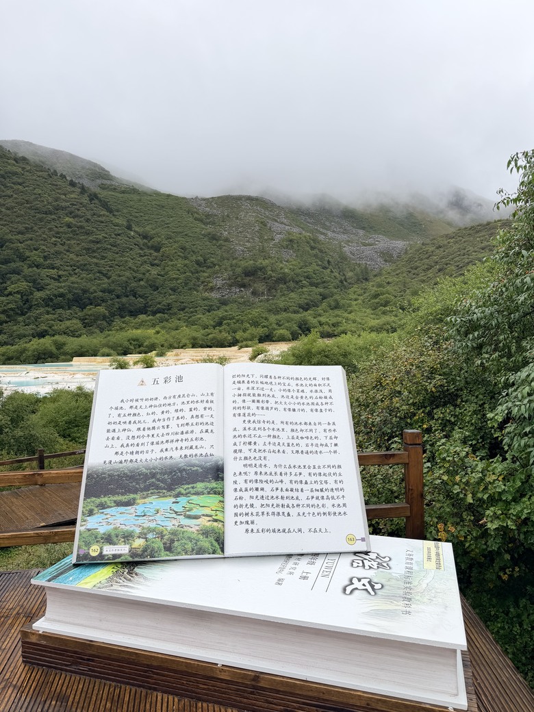 —9月9號9寨溝游9-1天 (上) --
