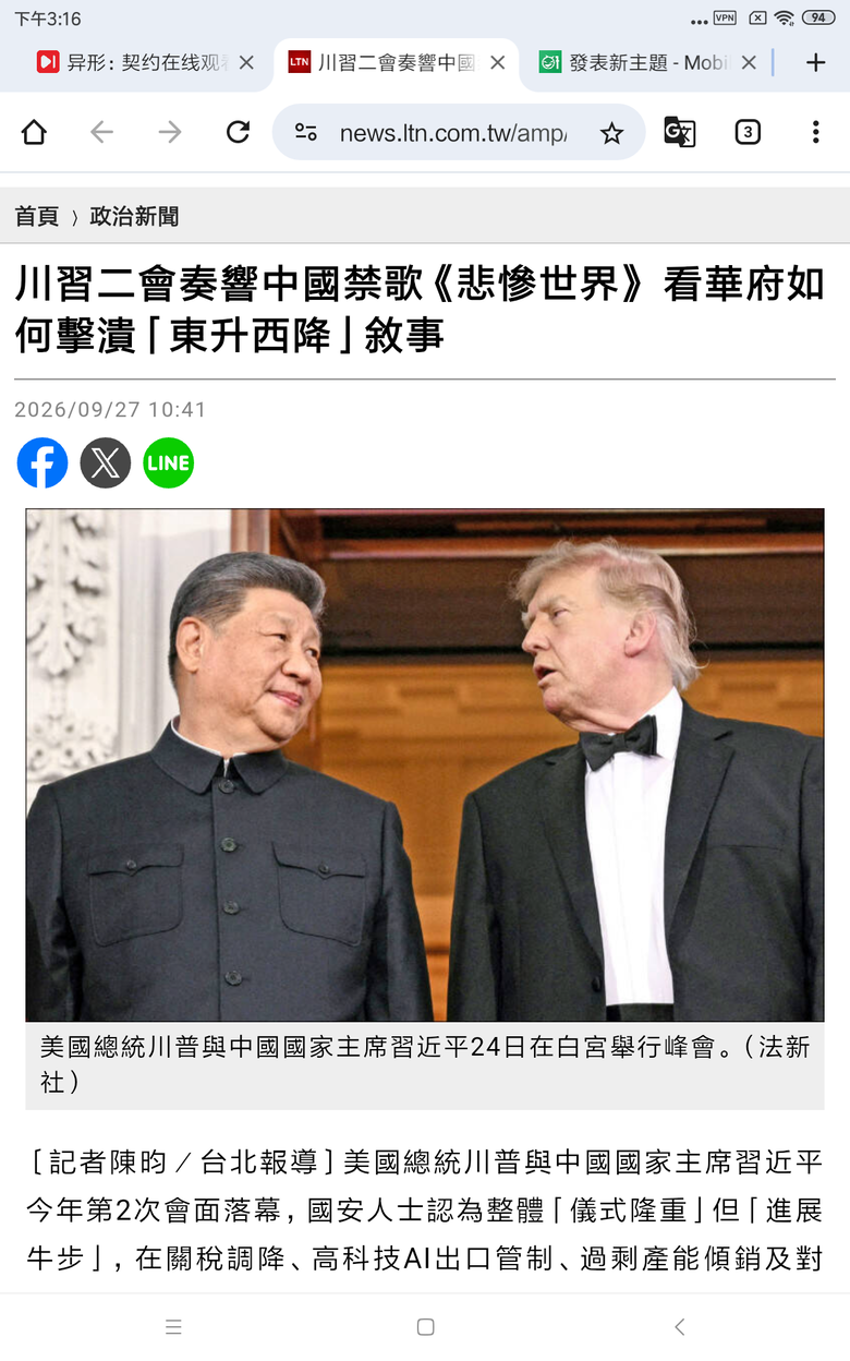台灣媒體發關於中國大陸的假新聞可以隨便寫，不需要處罰嗎？