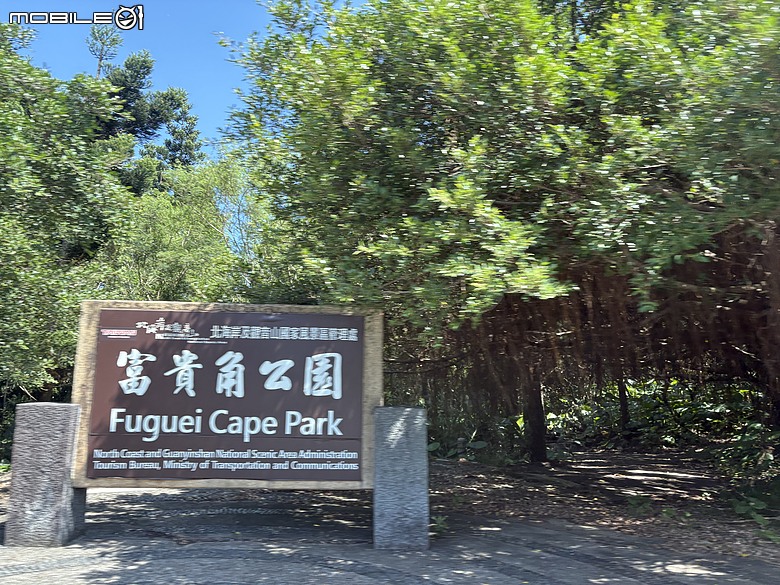 【北海岸親子踏青】走到台灣最北端上了一堂戶外課｜富貴角公園、老梅迷宮、綠石槽與富貴角燈塔
