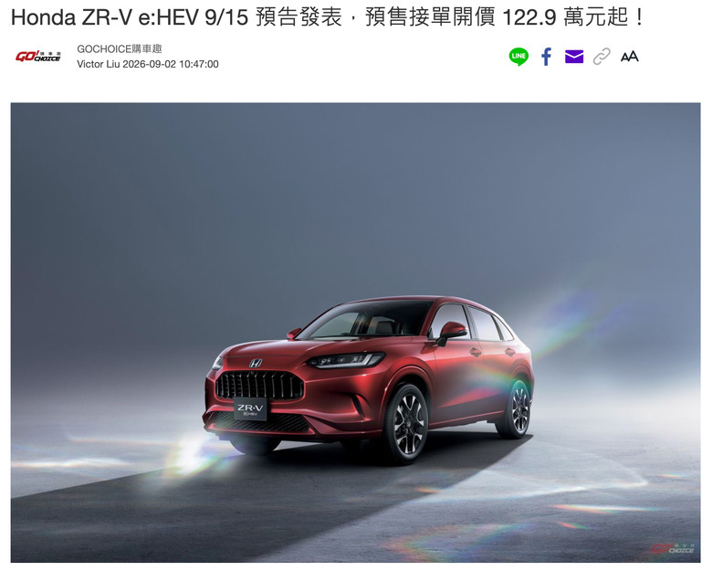 還未上市，已先贏一半，本田這次推ZR-V基本上已經穩了吧！