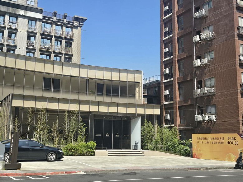 請問有人知道南港經貿園區重陽路的預售屋"Park House"嗎?