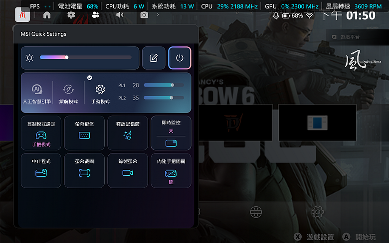 MSI新世代電競掌機Claw 8 EX AI+：遊戲、效能、續航實測 (對比ROG Z2E)