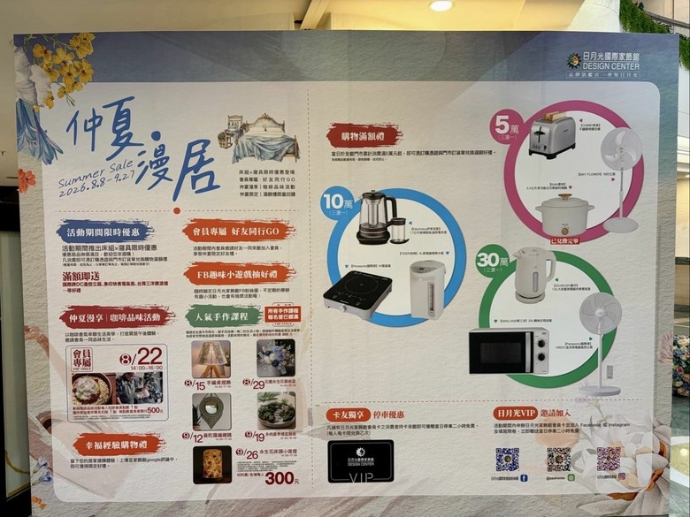 日月光家飾館其實蠻好逛的