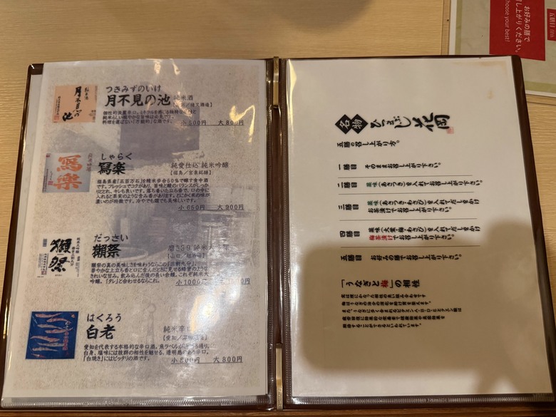 名古屋鰻魚飯|蓬萊軒、花岡ひつまぶし哪家好吃?兩間名店口味比較
