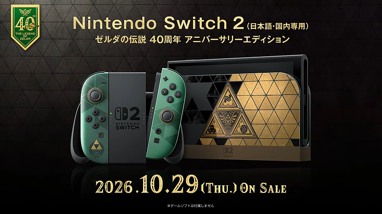 《薩爾達傳說》迎 40 週年|《時之笛》11/5 重製回歸,Switch 2 紀念主機、真人電影同步揭曉