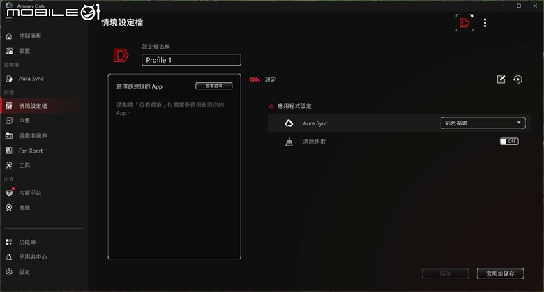 ROG G1000 電競桌機開箱 以獨特 AniMe Holo 投影燈效搭配優秀散熱設計的旗艦 PC
