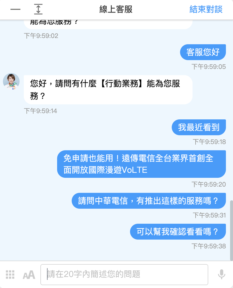 點我看大圖 【9/15中華推出了】遠傳率先免費國際漫遊VoLTE,台哥大..沉睡中...