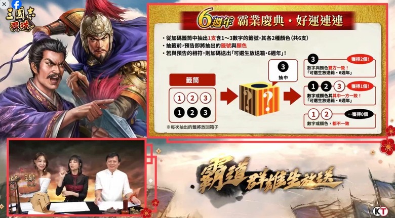 三國志霸道 六周年又推新兵科了！