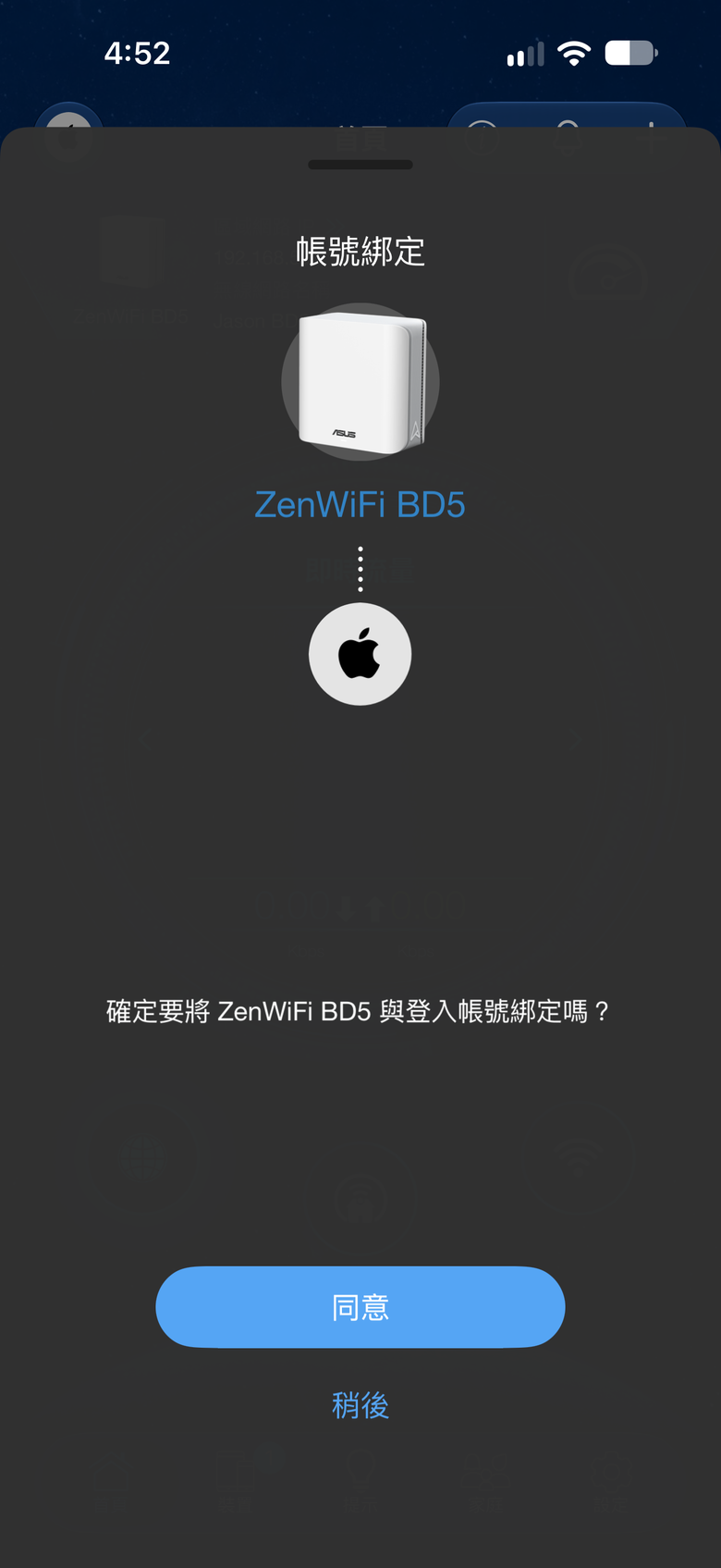 ASUS ZenWiFi BD5開箱