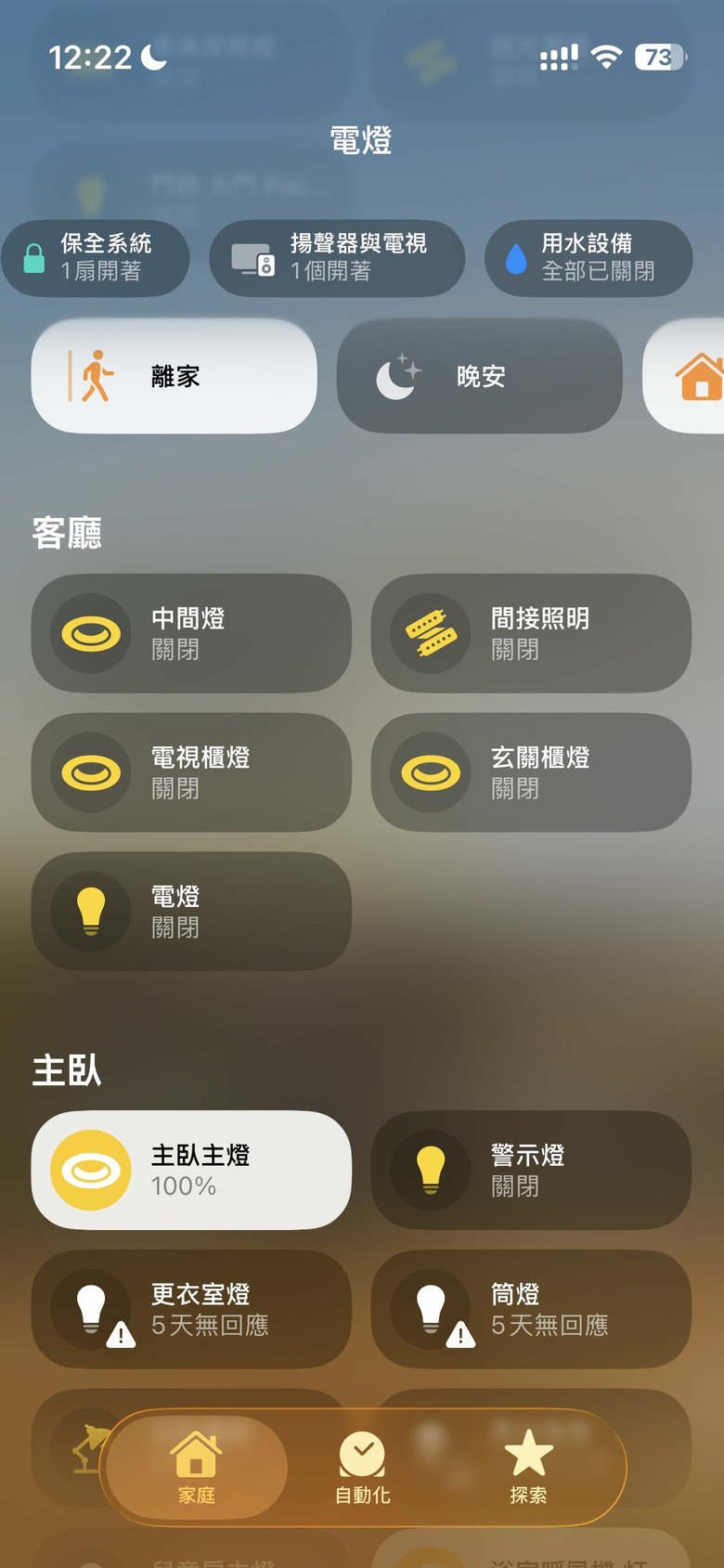 智慧家居硬核DIY改裝:沒零線怎麼智慧控制?