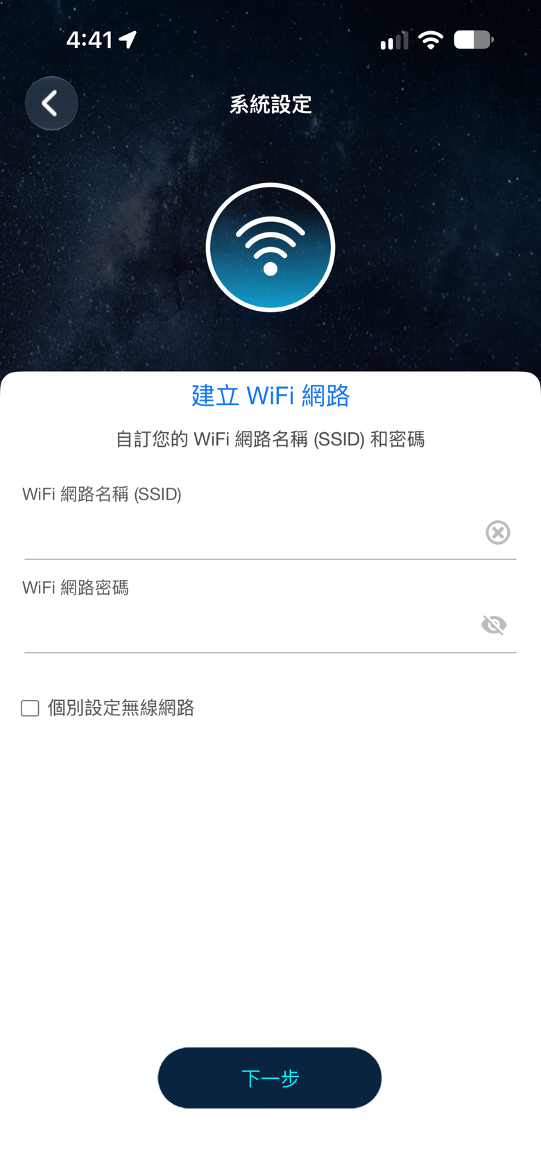 ASUS ZenWiFi BD5開箱