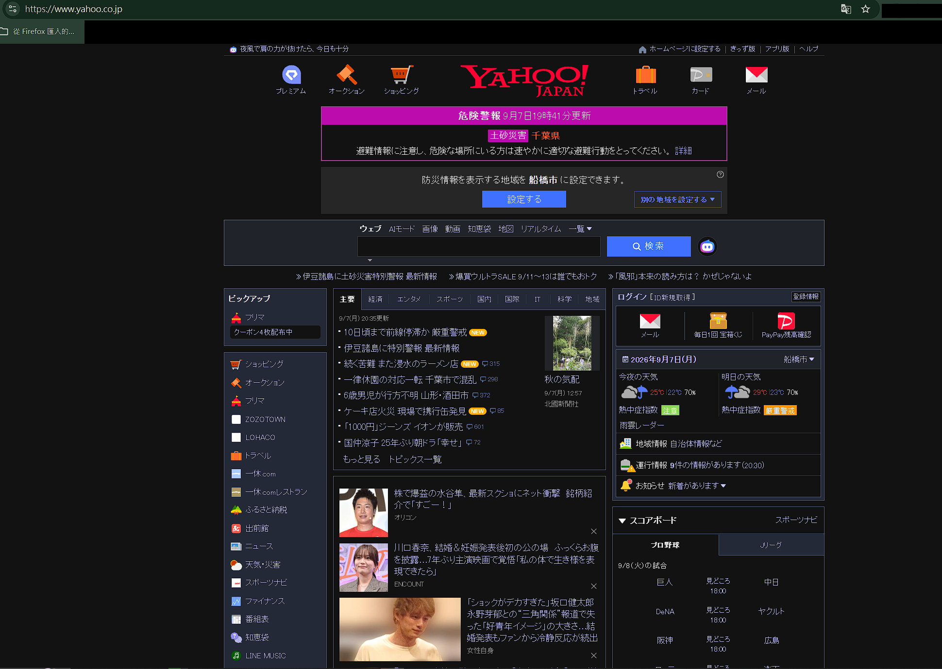 雅虎奇摩只剩台灣嗎？