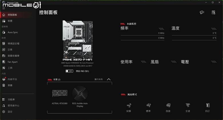 ROG G1000 電競桌機開箱 以獨特 AniMe Holo 投影燈效搭配優秀散熱設計的旗艦 PC