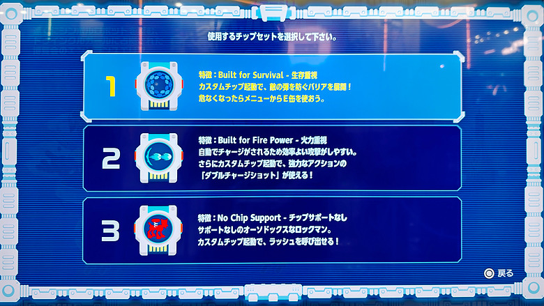 《洛克人 雙重超載》TGS 試玩｜超載變身、晶片強化登場，闖關依舊有挑戰！