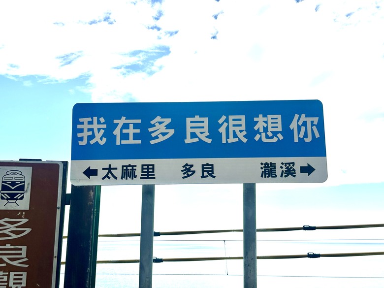 盡 享 台 東 山 海 美 景 - 多 金 縱 走