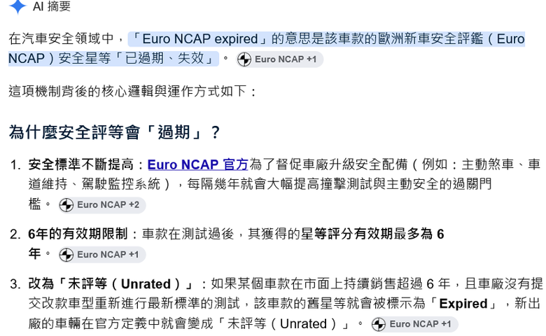 細究規則後,TNCAP第一版測過的車是不是該全部重測?