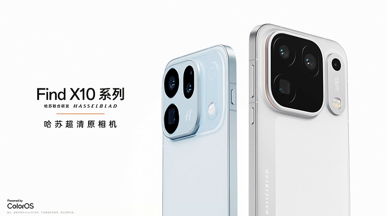 OPPO Find X10 系列發表｜Pro Max 三顆 2 億畫素鏡頭登場！