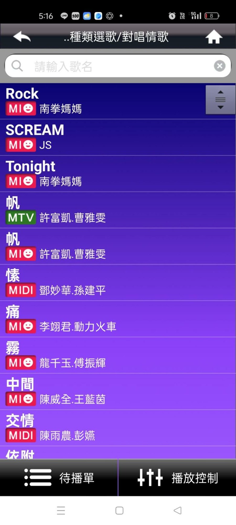 #開箱 大家庭必備音圓PARTY唱歌機