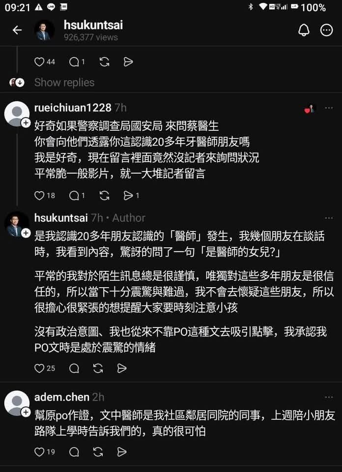小孩在上海迪士尼失蹤??