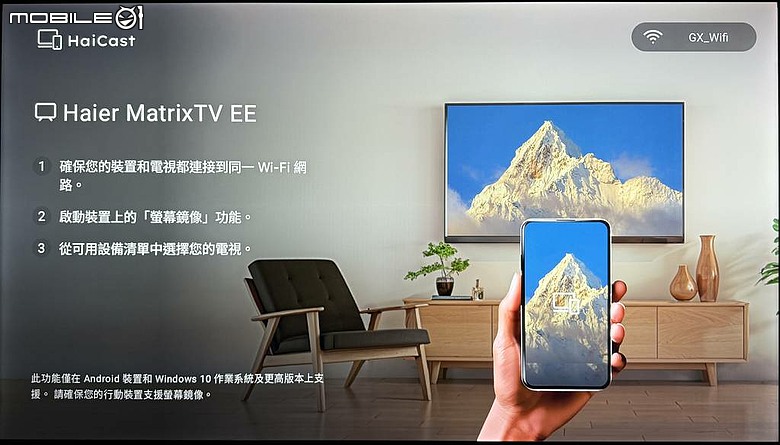 [新品開箱] 海爾H65S80GUX 德國萊茵護眼低藍光電視 DLG 120Hz Game Mode