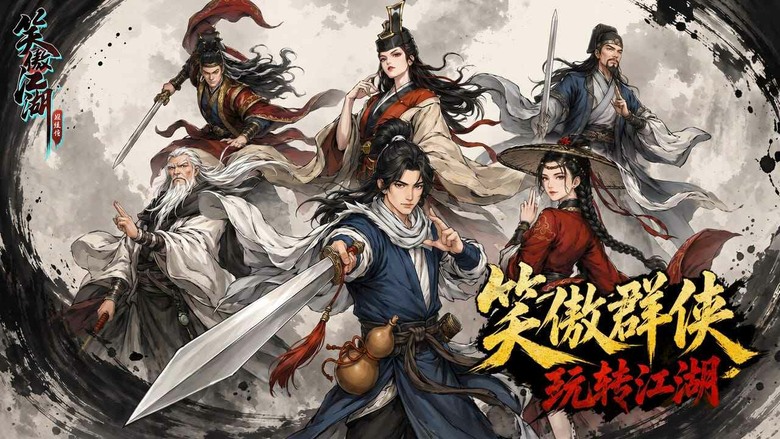 《笑傲江湖：群俠傳》9月11日 開啟測試 金庸正版授權 同名IP原著為背景 水墨武俠風養成類卡牌 RPG 手遊 | 化身令狐沖闖蕩江湖 經典劇情與熟悉群俠再次登場！自由組建最多5名俠客與英雄上陣