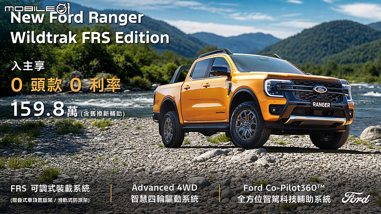 【國內新訊】Ford針對Territory推出「聲歷奇境版」特仕車，頂規售價再加1.8萬元即可享有三項配備！