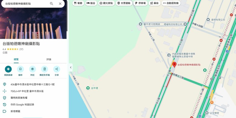 騎車去尋找神話!解鎖台灣限定的帕德納神殿與摩艾頭像