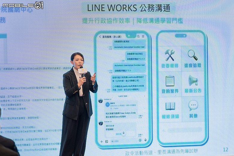 LINE WORKS 攜手新竹市打造數位協作網，從日常公務串聯災害應變