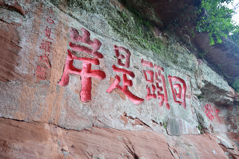 四川樂山大佛