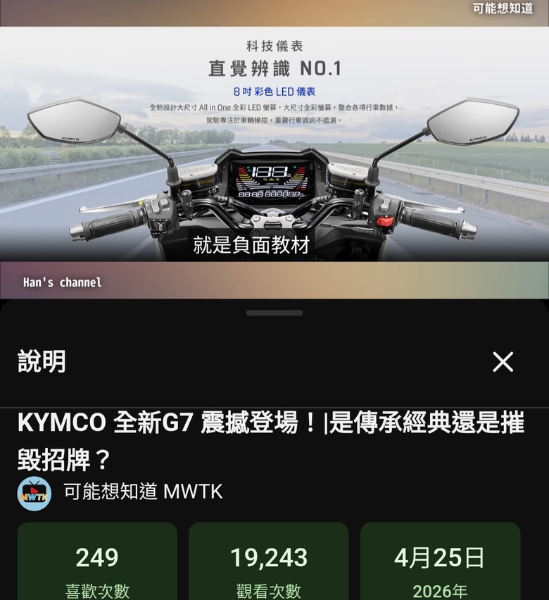 三陽幹掉光陽，靠的是什麼?