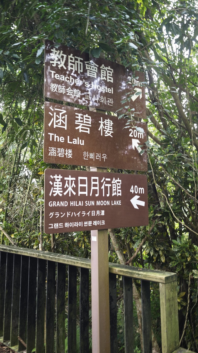 我們家的三天兩夜南投之旅 - 頂級民宿秋山居 / 春秋山林 / 埔里汶米食坊 / 妮娜巧克力城堡 / 七里香甕窯雞 / 日月潭大淶閣飯店 / 日月行館星空酒廊 / 蠻荒咖啡