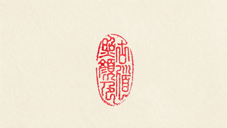 《三問朱泥》借書畫印章入情,以琵琶為聲,以台灣高山、湖泊與校園景色為畫面
