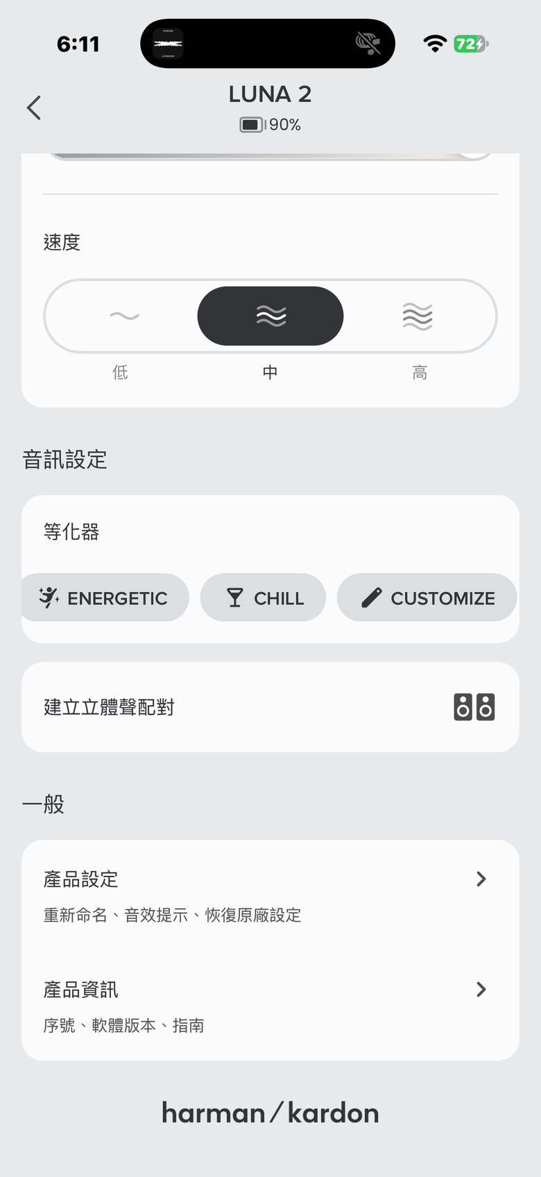 Harman Kardon Luna 2 試聽報告|盡展聽覺到視覺的細膩迷人質感