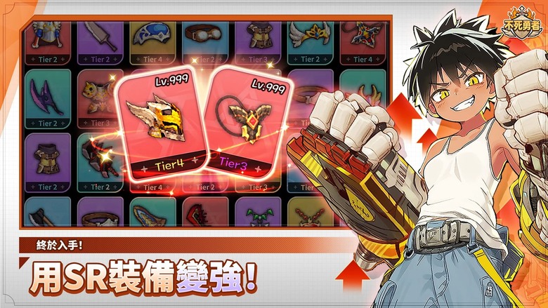 《不死勇者 : 放置養成RPG》9月3日 正式上線 韓國Q萌像素風格 開啟無限爽戰 | 華麗技能特效＋爽快打擊感 小怪瞬間蒸發 精靈化 戰力直接突破極限 自動戰鬥、離線養成、裝備造型自由收集