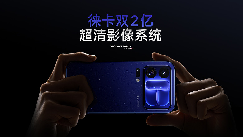 Xiaomi 18 Pro 系列發表|AI 背螢幕升級、硬體防窺加入,台灣確認引進!