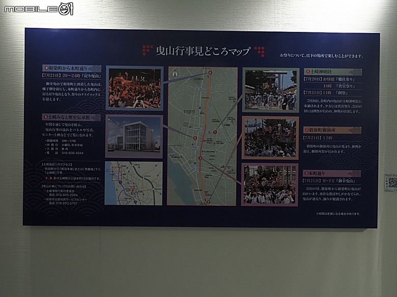 由利高原鐵道 鳥海山麓線、秋田故里村、秋田市民俗藝能傳承館、平泉中尊寺、秋田AEON購物中心，還有旅行社主打的燒肉吃到飽 — 2026夏末日本東北4日員旅之三【秋田県+岩手県篇】