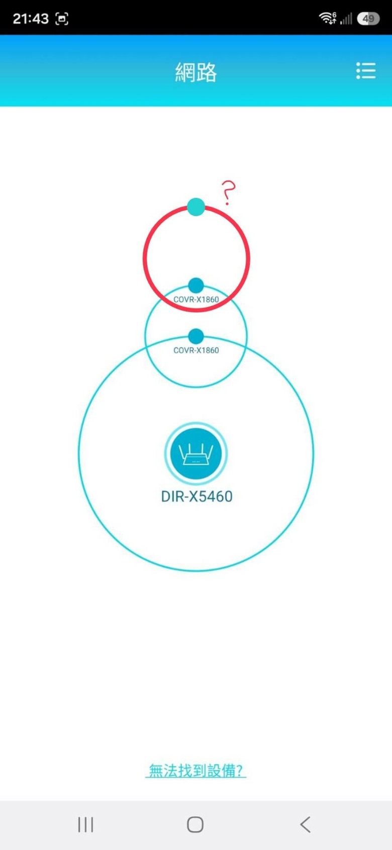 請問D-Link mesh這樣連接算成功嗎