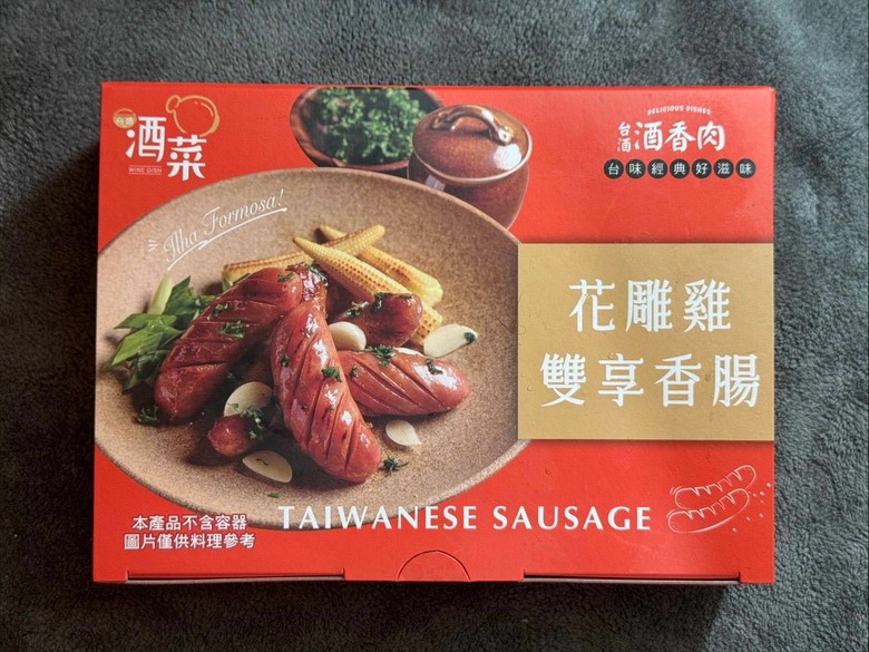 中秋收到姪子給的香腸禮盒