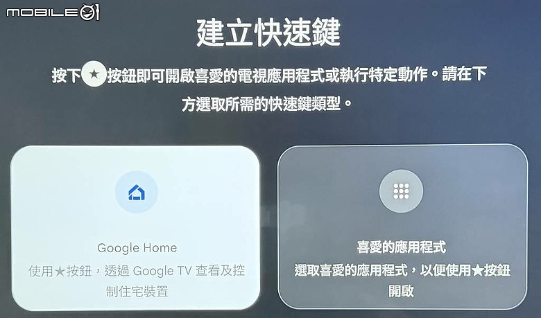 [新品開箱] 海爾H65S80GUX 德國萊茵護眼低藍光電視 DLG 120Hz Game Mode