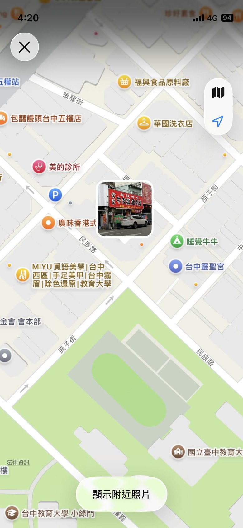 愛家牛肉麵 0