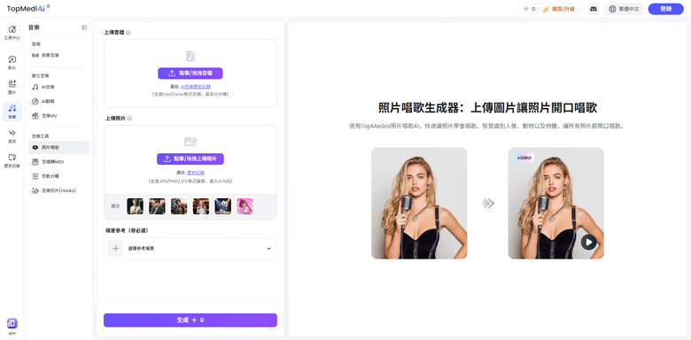 試了個讓照片動起來對嘴唱的AI工具,順便幫朋友做了婚禮驚喜