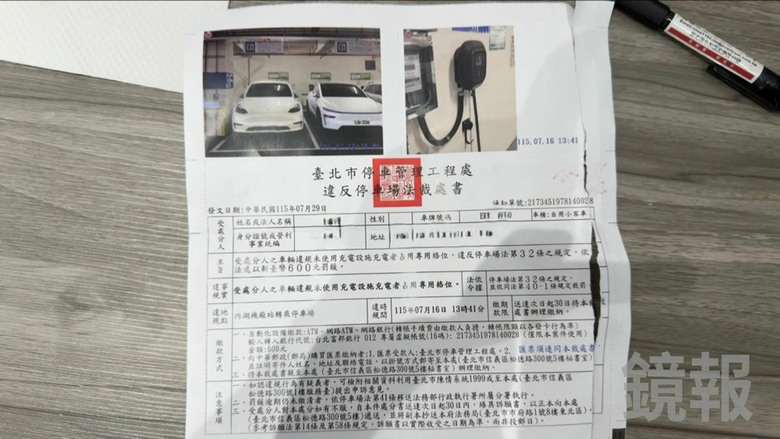 獨家／不只吃罰單！電動車充電完沒移車「每分鐘狂燒30元」　車主逛個街帳單慘爆表