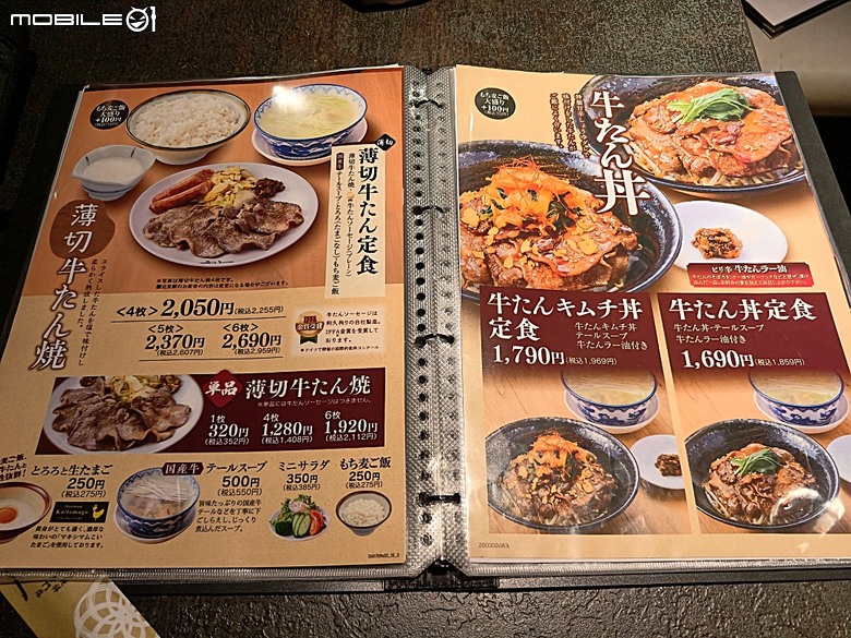 松島遊船、松島町 觀瀾亭、瑞巖寺、五大堂、仙台市中心(AER 展望テラス、ハビナ名掛丁),附掛美食之牛たん炭焼利久與一蘭拉麵,還有團客必訪的光伸真珠 — 2026夏末日本東北4日員旅之二【宮城県篇】
