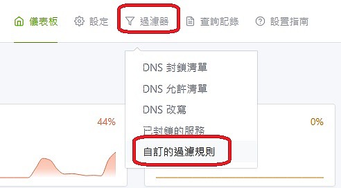 點我看大圖 AdGuard Home + SmartDNS 安裝教學